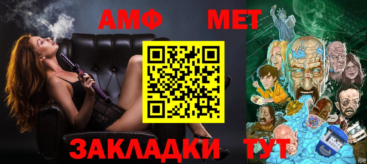 АМФЕТАМИН VHQ  Вход с VPN  АМФ  АМФ  Томск 