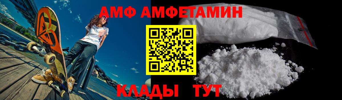АМФЕТАМИН 98% Томск