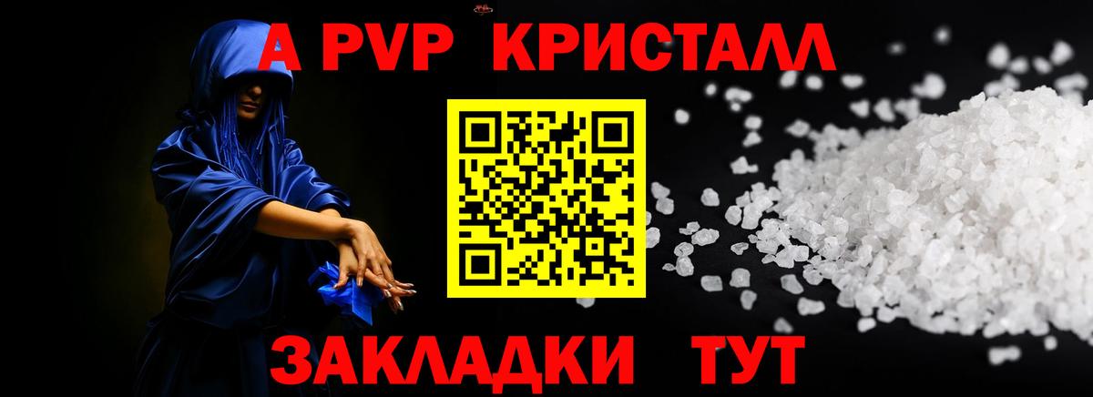 APVP мука Томск
