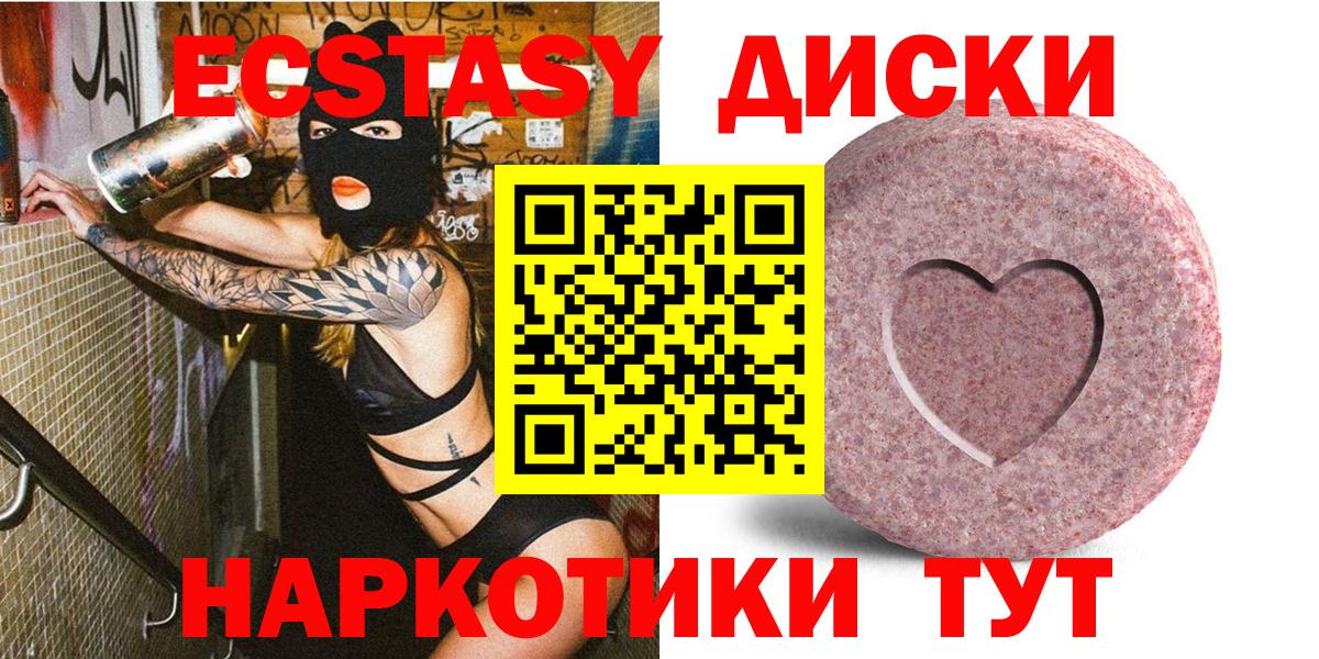   рабочий сайт  Вход с VPN  Томск  Ecstasy XTC  Ecstasy диски  Экстази 