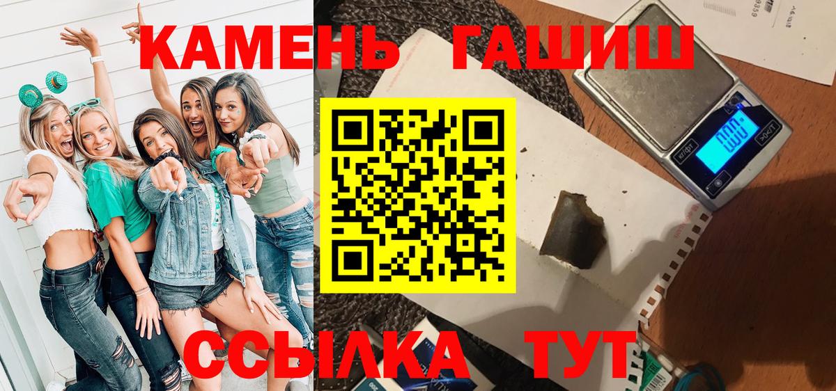 ГАШИШ VHQ  ГАШ убойный  Томск  Вход с VPN 