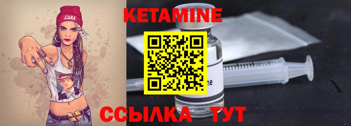 КЕТАМИН ketamine  Кетамин ketamine  Вход с VPN  Томск 