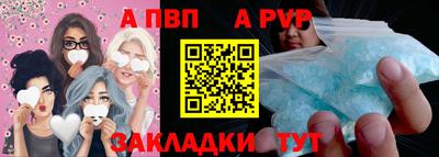 apvp Наро-Фоминск