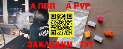 apvp Наро-Фоминск