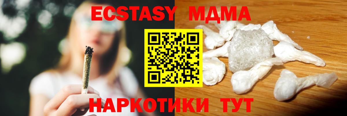 МДМА VHQ  МДМА VHQ  Томск  Вход с VPN 