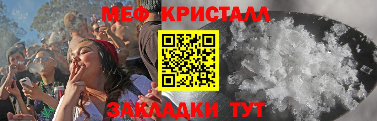 Мефедрон  МЯУ-МЯУ mephedrone  Меф мяу мяу  Вход с VPN  Томск 
