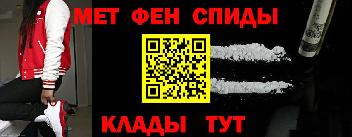 МЕТАМФЕТАМИН витя Томск