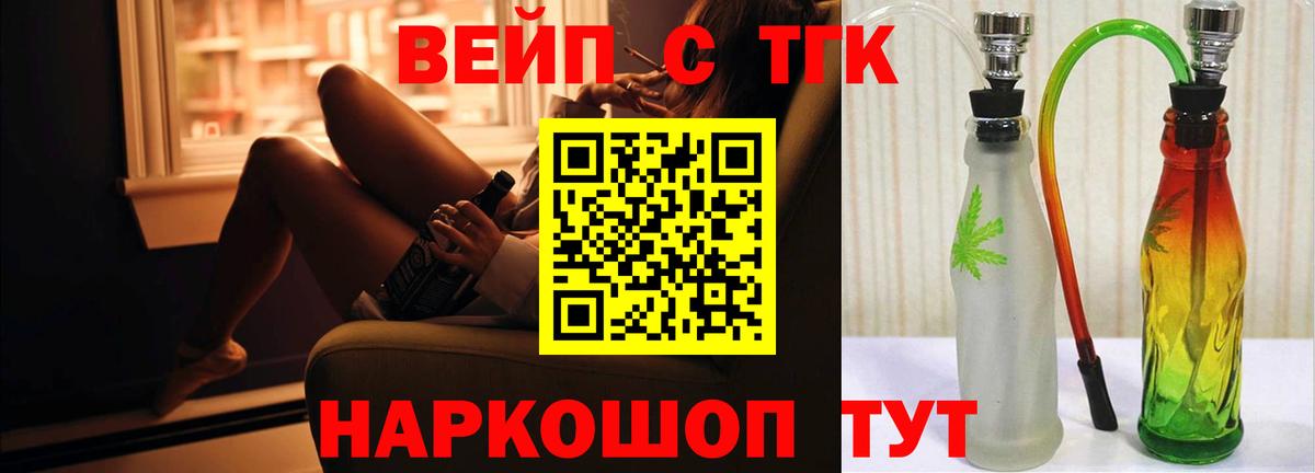 закладка  Дистиллят ТГК THC oil  Вход с VPN  Томск 
