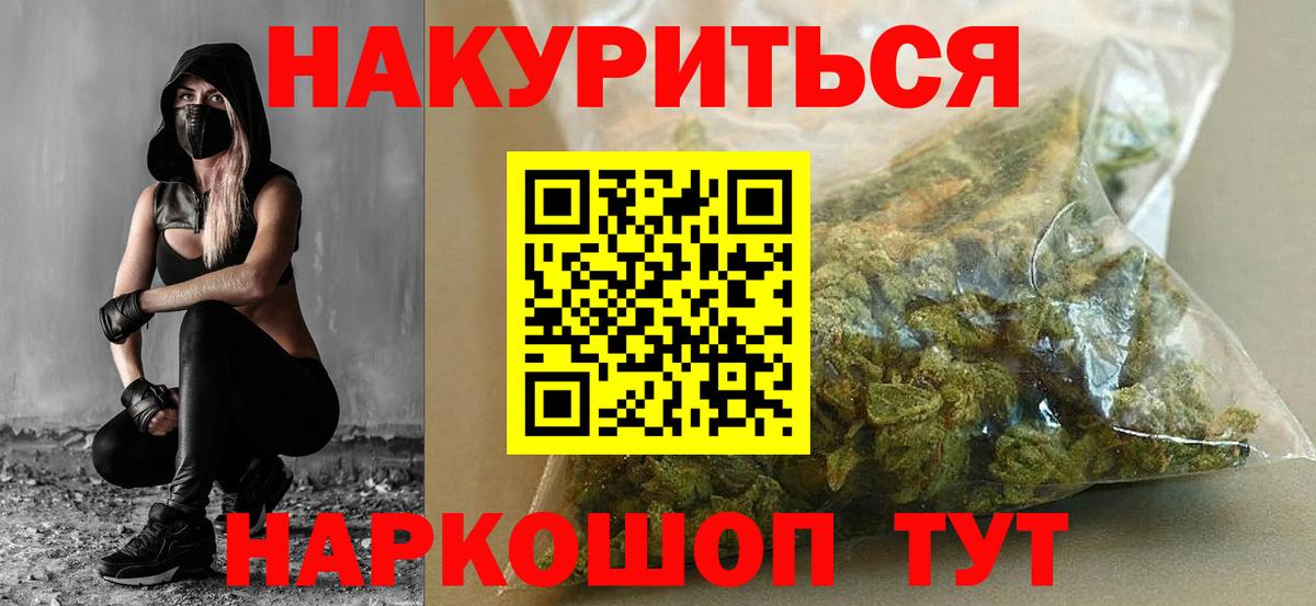 Бошки Шишки AK-47 Томск